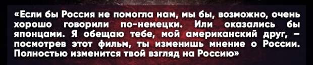 Американца впечатлил фильм «Они сражались за Родину»: «Я в шоке от русских» Американца впечатлил фильм «Они сражались за Родину»: «Я в шоке от русских»