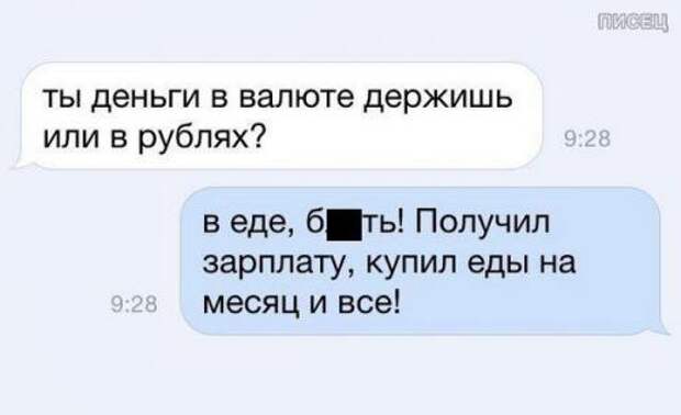 СМС-бомба! Лучшие приколы!