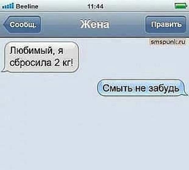 СМС с приколами