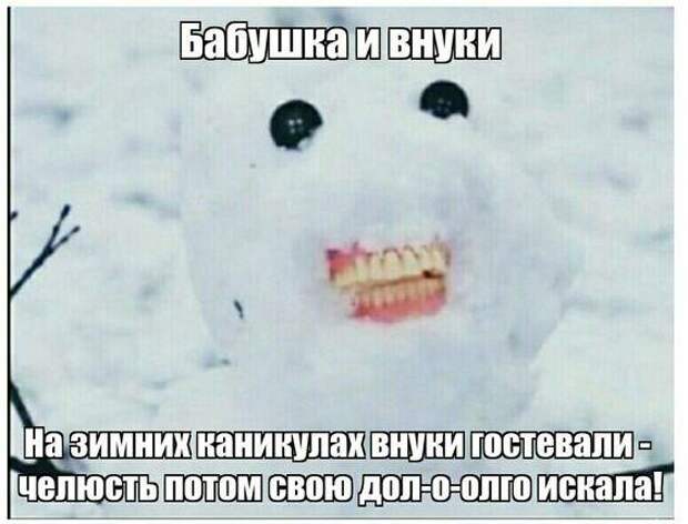 Забавности и различный юмор для чудесного настроения