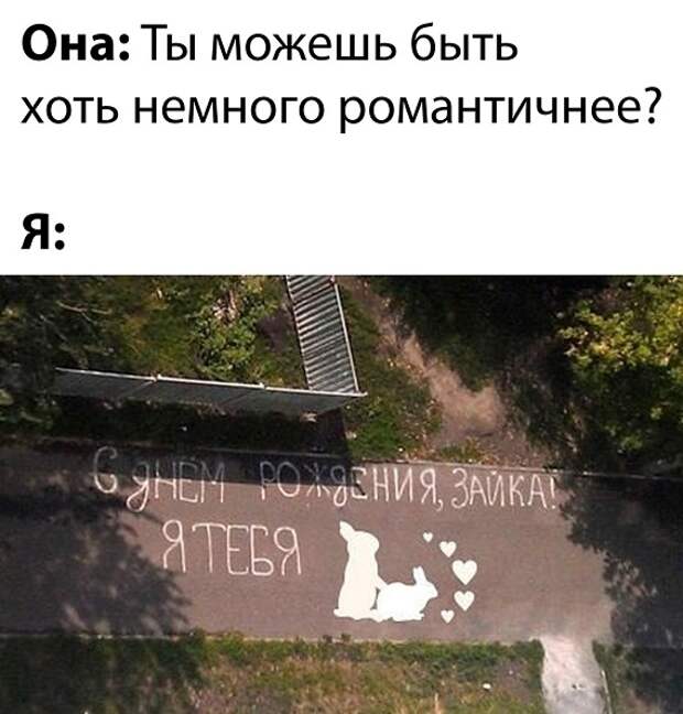 пошлые мемы