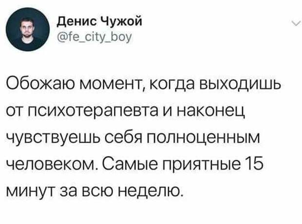 Люди делятся своими ощущениями после посещения психотерапевта Люди делятся своими ощущениями после посещения психотерапевта