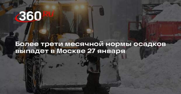 Тишковец: более трети месячной нормы осадков выпадет в Москве во вторник