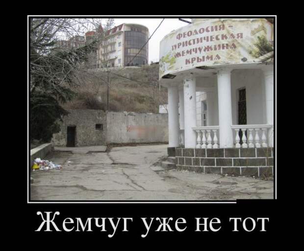 Демотиваторы (30 фото)