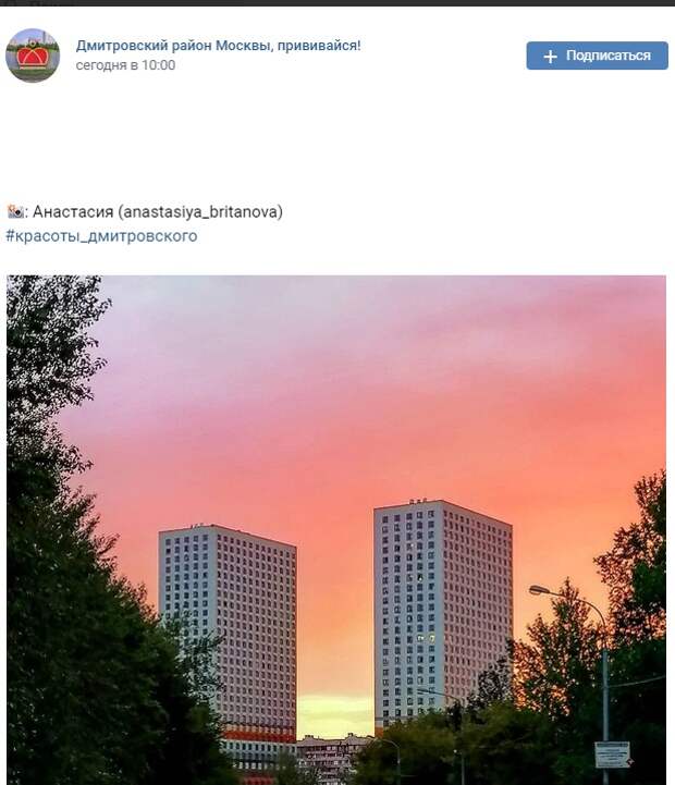 Фото дня: летний закат на Лобненской улице