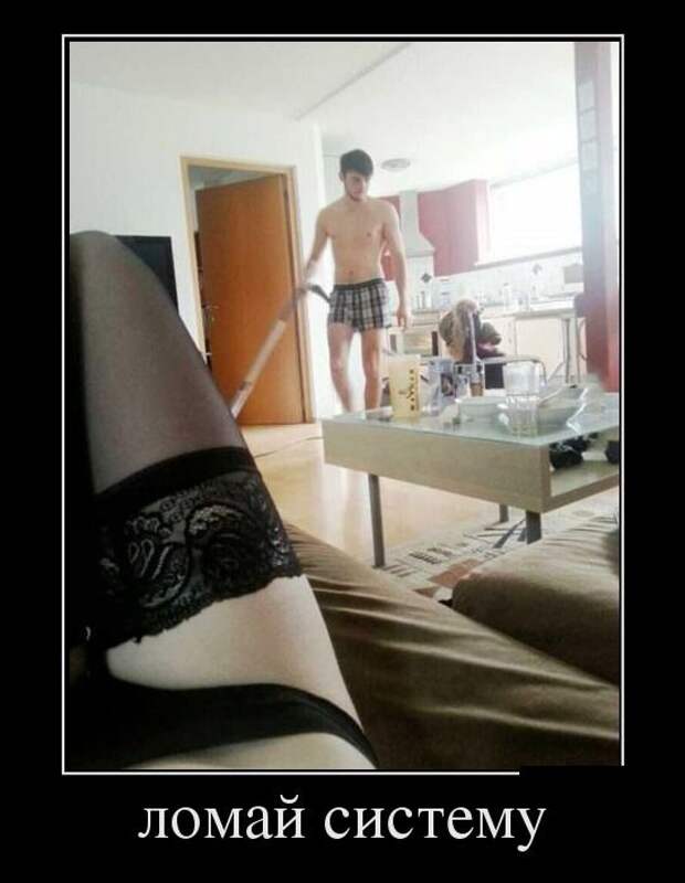 Демотиваторы
