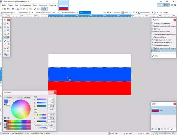 Как создать патриотический аватар со своим фото в Paint-Net