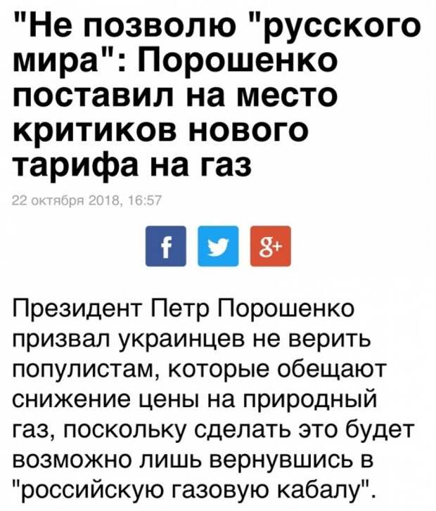 Порошенко и Гройсман говорят «остаточне прощавай», но уже Украине: Майдан оставит украинцам только кредиты и стремление в ЕС