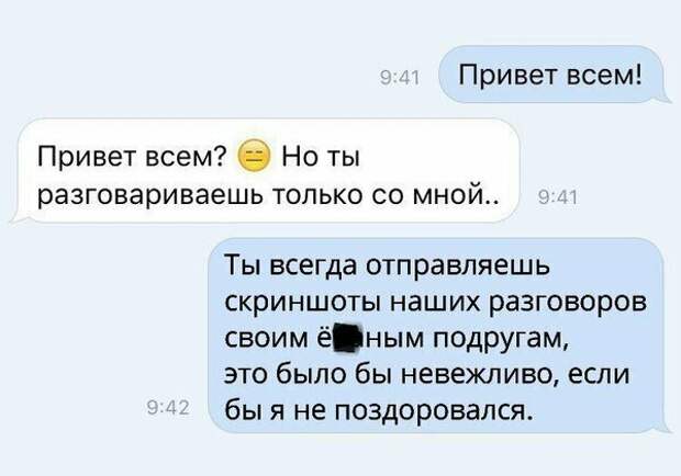 Ах ты ж настоящая... подруга! Ах ты ж настоящая... подруга! дружба, настоящая подруга, подборка, подруга, прикол, юмор