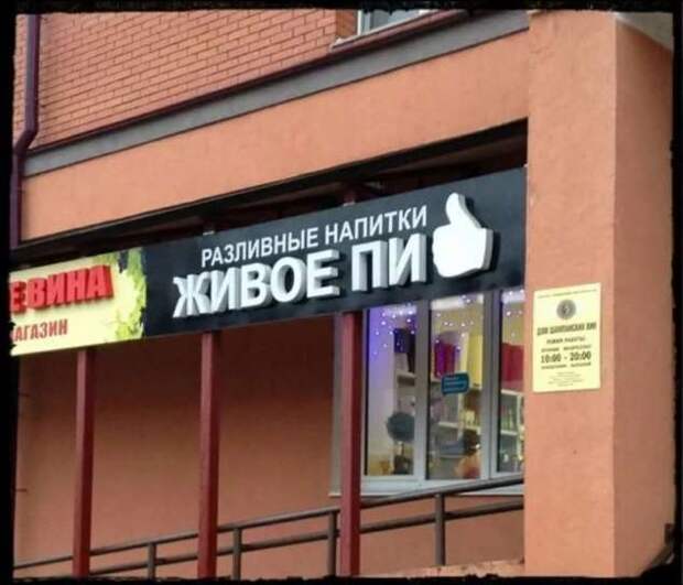 Прикольные вывески. Подборка chert-poberi-vv-chert-poberi-vv-44020919052020-3 картинка chert-poberi-vv-44020919052020-3