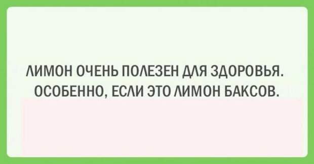 Несколько открыток с искрометным юмором