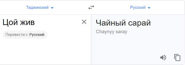 Переводчик на таджикский. Перевести с таджикского на русский. Перевод на таджикский. Переводчик с русского на таджикский. Русский таджикский.