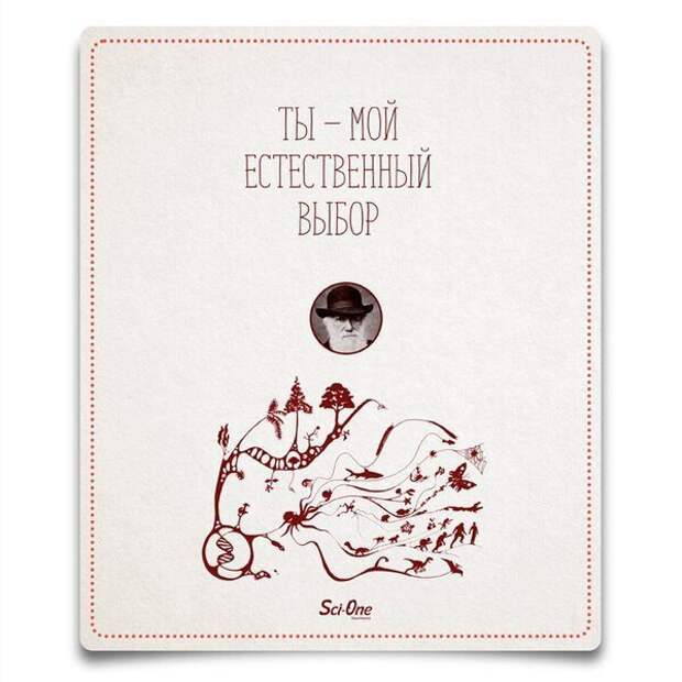 Если бы ученые выражали чувства, то это выглядело бы так