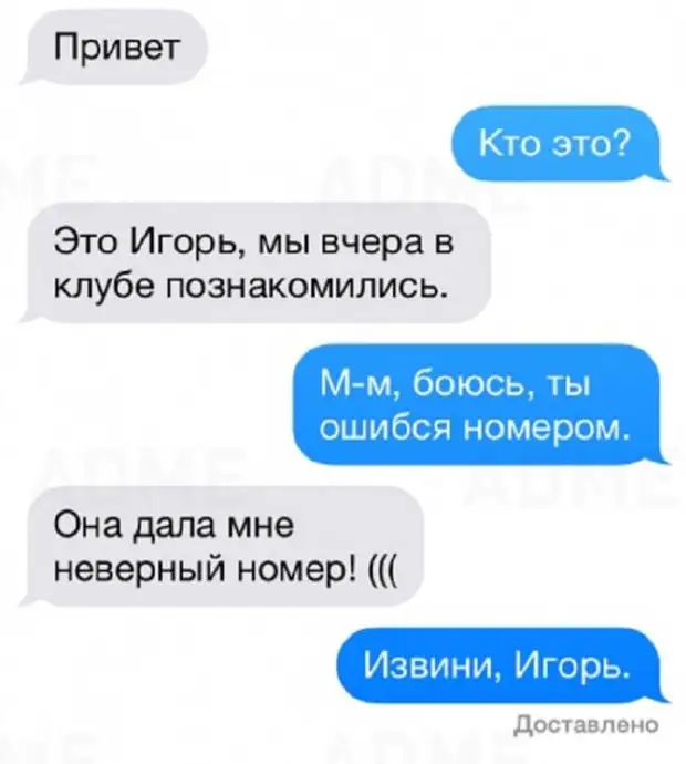 ошиблась номером телефона. вы ошиблись номером. смешные переписки ошибся номером. самые смешные демотиваторы. извините ошиблись номером.