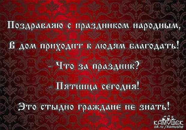 Поздравляю с праздником народным в дом приходит людям благодать картинка