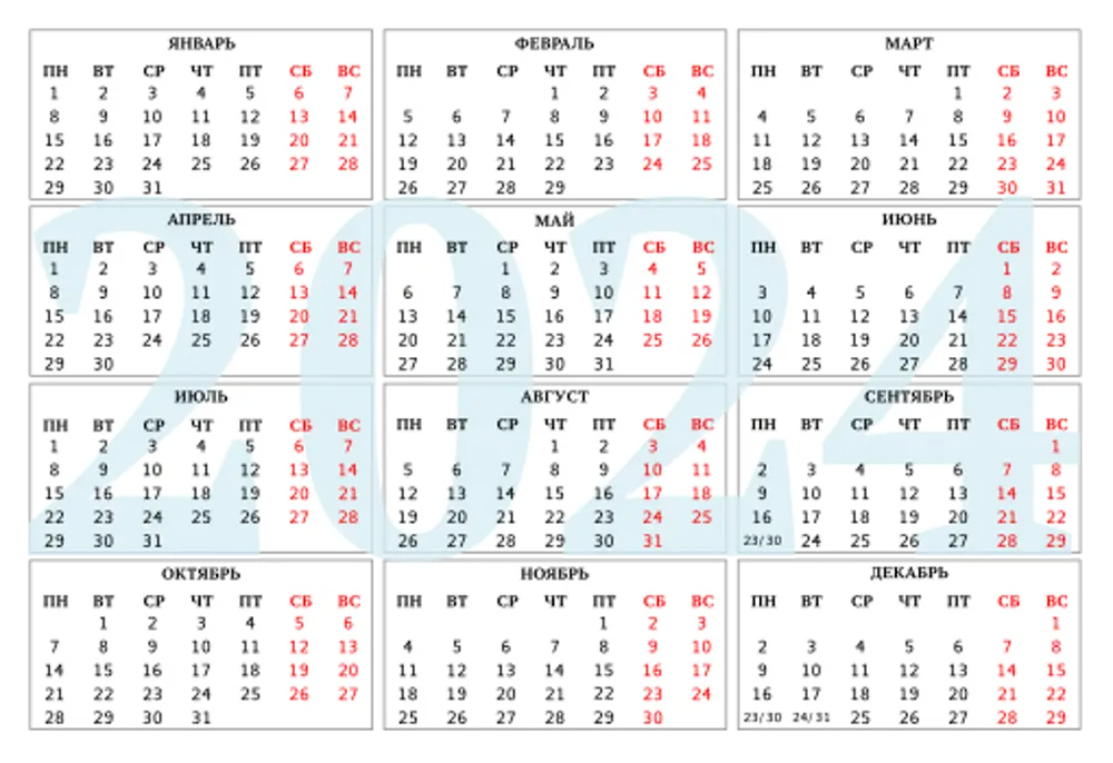 Календарь 2024 распечатать на принтере. Сетка календаря 2024. Горизонтальная календарная сетка на 2024. Календарь на 2024 год. Календарь 2024 на русском.
