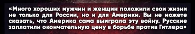 Американца впечатлил фильм «Они сражались за Родину»: «Я в шоке от русских» Американца впечатлил фильм «Они сражались за Родину»: «Я в шоке от русских»