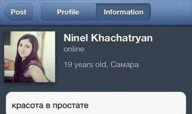 Народные надписи