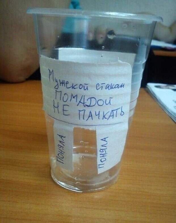 Поняла?