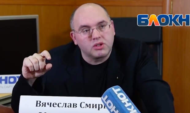 Кандидат в президенты Вячеслав Смирнов: 