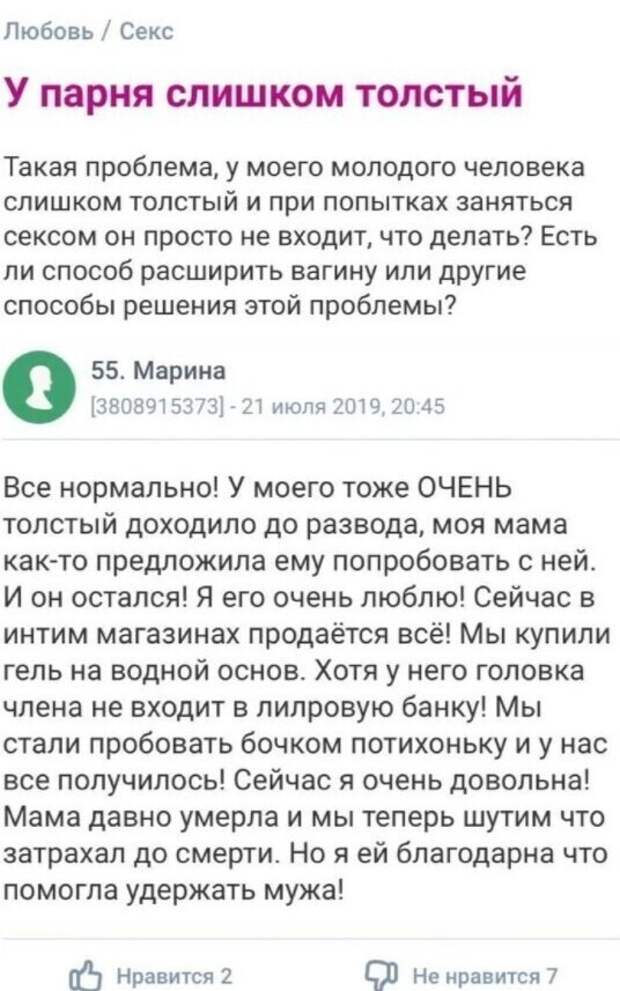 13. Без обсуждений интимной жизни на этих форумах не обходится
