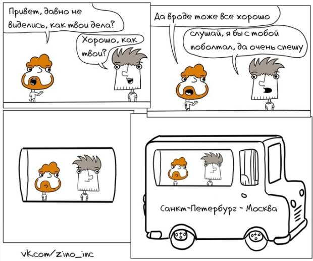 Смешные комиксы