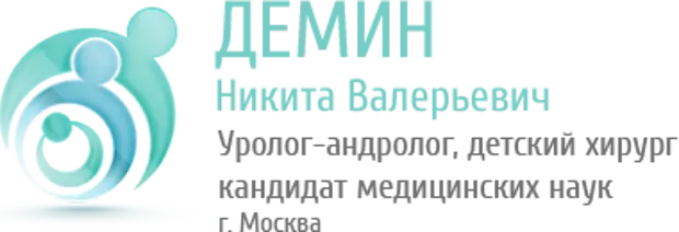 Уролог Демин Никита Валерьевич