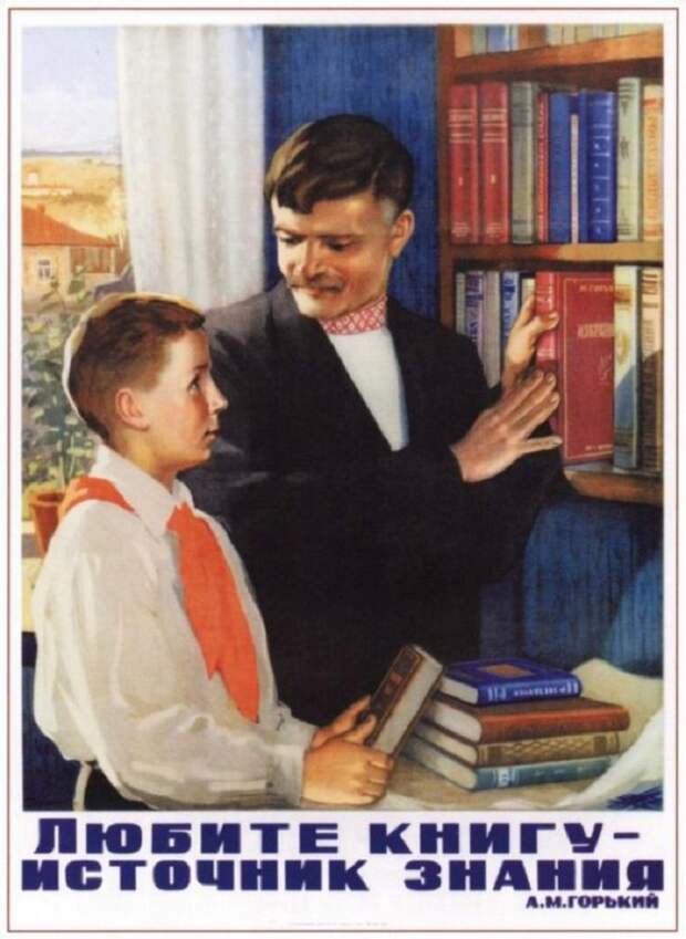 Хорошо учиться, помогать родителям и не лгать: чему учили детей в СССР (советские плакаты)