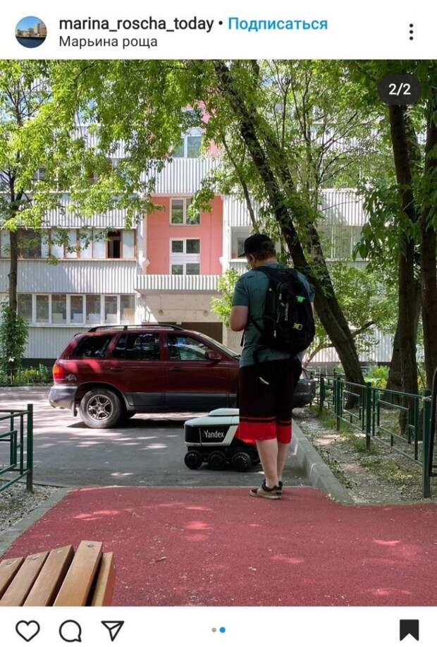 Фото дня: в Марьной роще заметили робота-доставщика