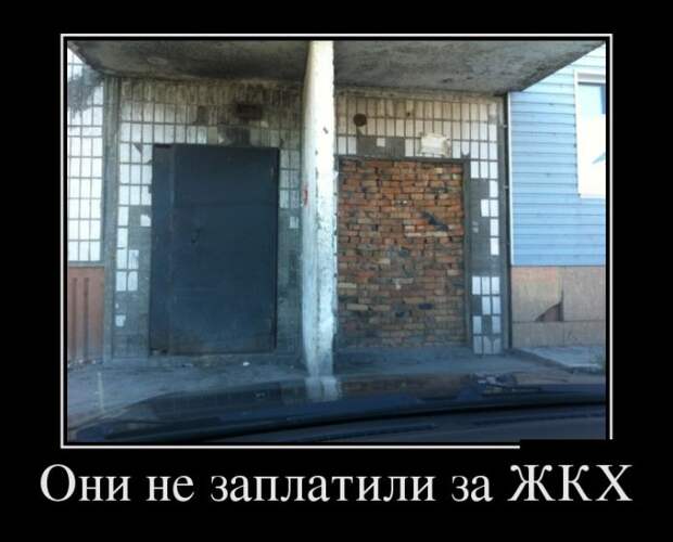 Демотиваторы (30 фото)