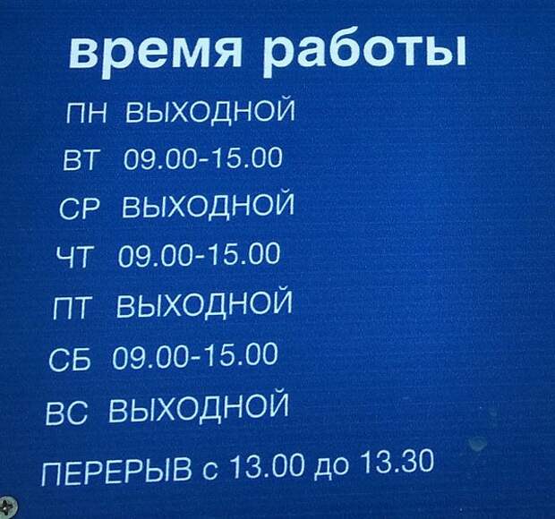 Эх, мне бы работать по одному из этих графиков-19 фото-