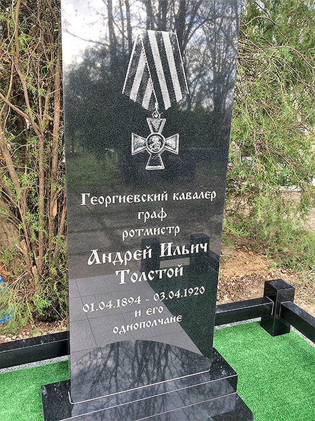 Памятник Толстому Крым