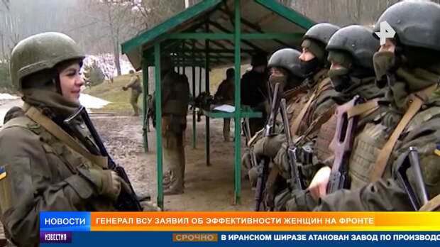 На Украине все активнее призывают к мобилизации женщин