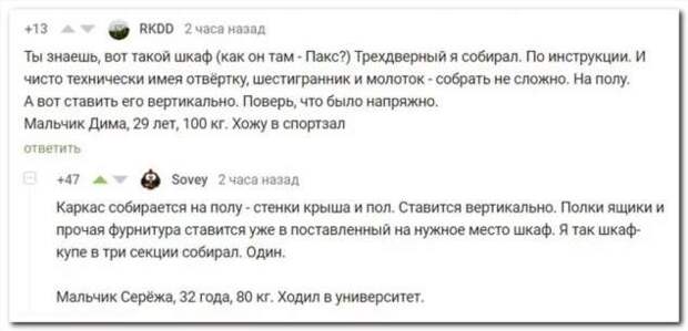 Смешные комментарии. Подборка chert-poberi-kom-chert-poberi-kom-56180625062020-8 картинка chert-poberi-kom-56180625062020-8