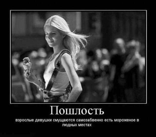 Прикольные демотиваторы с надписями. Подборка chert-poberi-dem-chert-poberi-dem-36031212082020-10 картинка chert-poberi-dem-36031212082020-10
