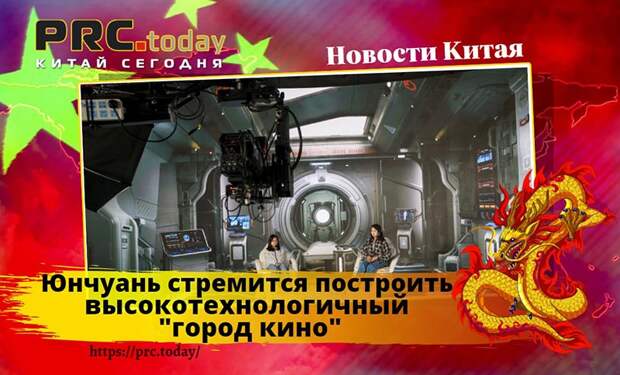 Юнчуань