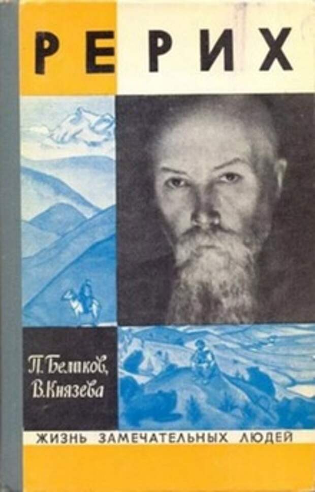belikov4.jpg