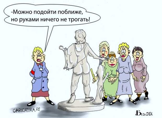 Борис Демин "Про Аполлона"
