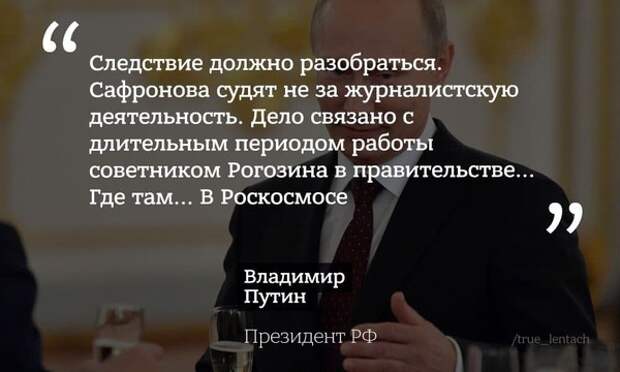 Ежегодная большая пресс-конференция Путина. Главное