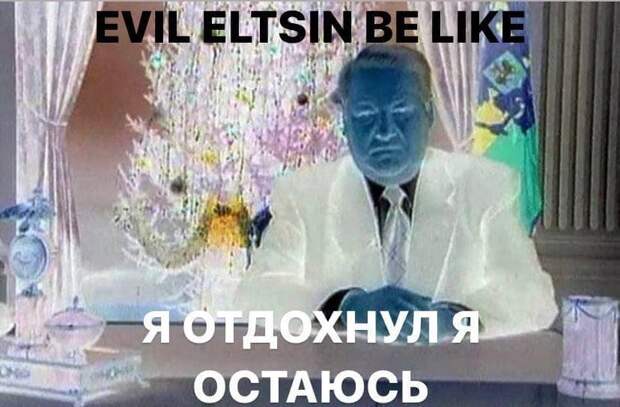 evil be like мем