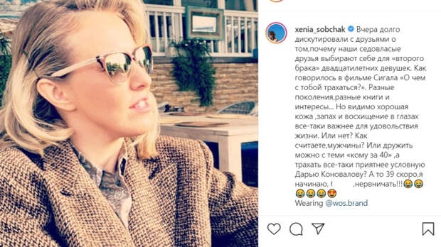 Собчак призналась, что боится ухода Богомолова