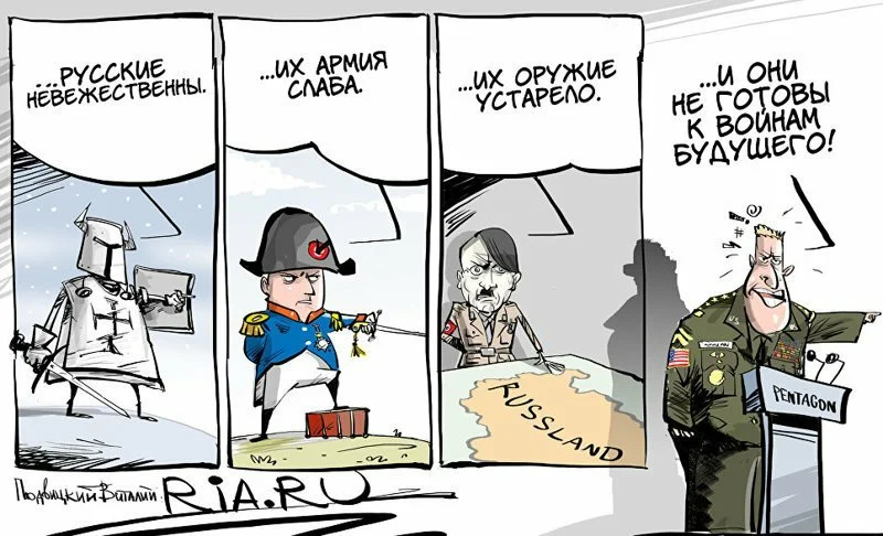 Империя зла? Да как скажете…..