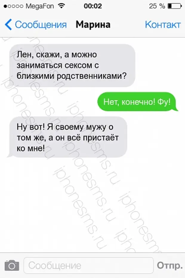 Как ответить на смс. Что ответить на вопрос чем занимаешься. Смс с намеком. Хочется написать смс парню. Смс парню с намеком.