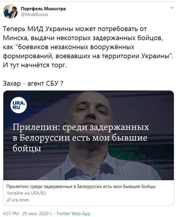 Трепло