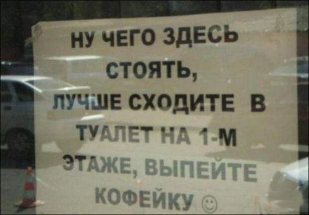 Маразмы в рекламе и объявлениях