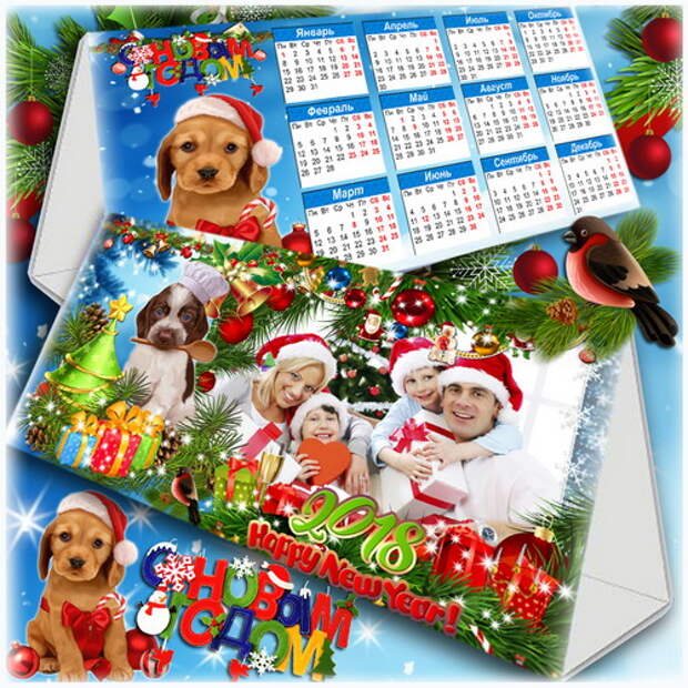Новогодний настольный календарь для офиса и дома - Год собаки