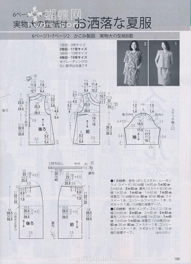 Lady Boutique №7 2014 (2) - 紫苏 - 紫苏的博客 Lady Boutique №7 2014 (2) - 紫苏 - 紫苏的博客