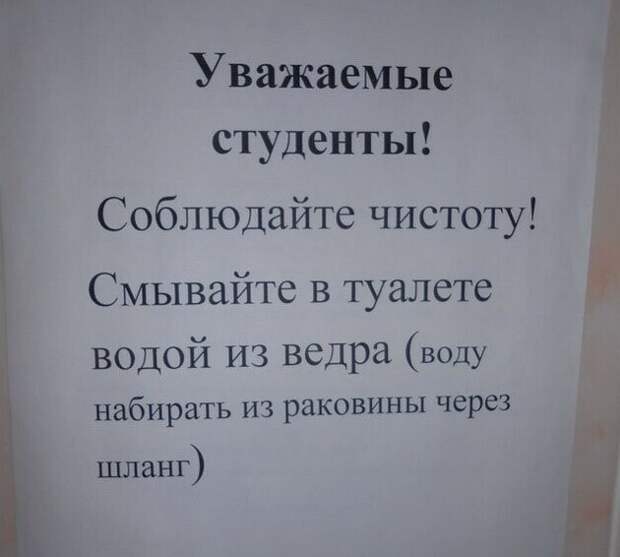 12. Только из одних объявлений можно составить целый юмористический пост 12. Только из одних объявлений можно составить целый юмористический пост