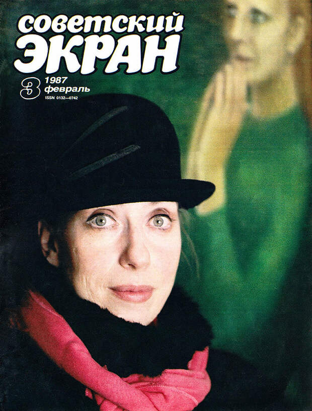 Советские актёры на обложках журнала «Советский экран» за 1987 год
