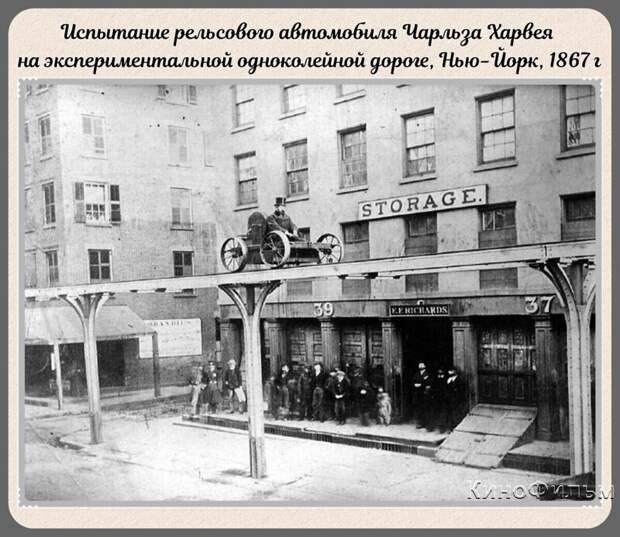 Фотографии прошлого, на которых история кажется ещё интересней
